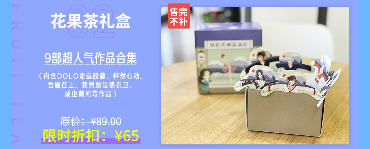 周边番：dolo店铺夏日促销 第 16 页