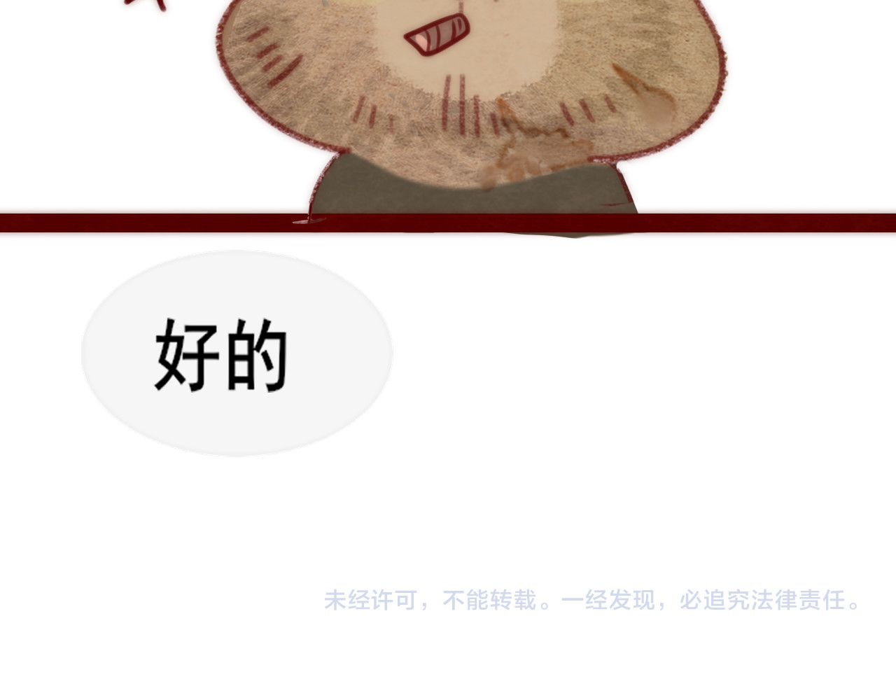 第57话我的爸爸是黑社会？ 第 160 页