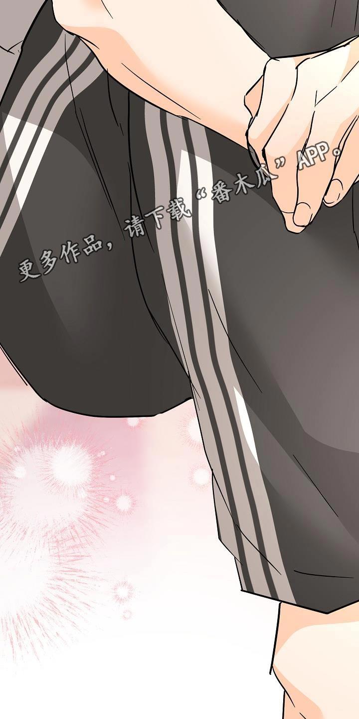 第127话 可以拥有你 第 20 页