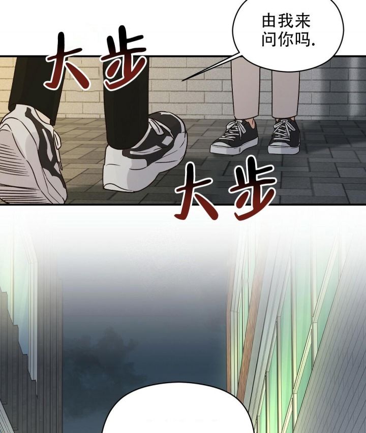 第5话 还是朋友吗 第 29 页