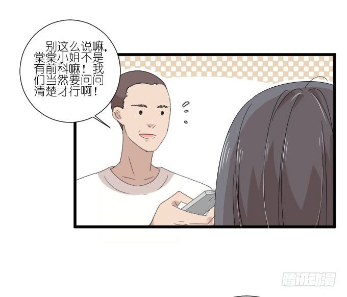 危机二 第 21 页