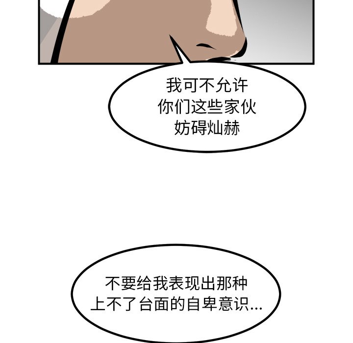 第93话 第 70 页