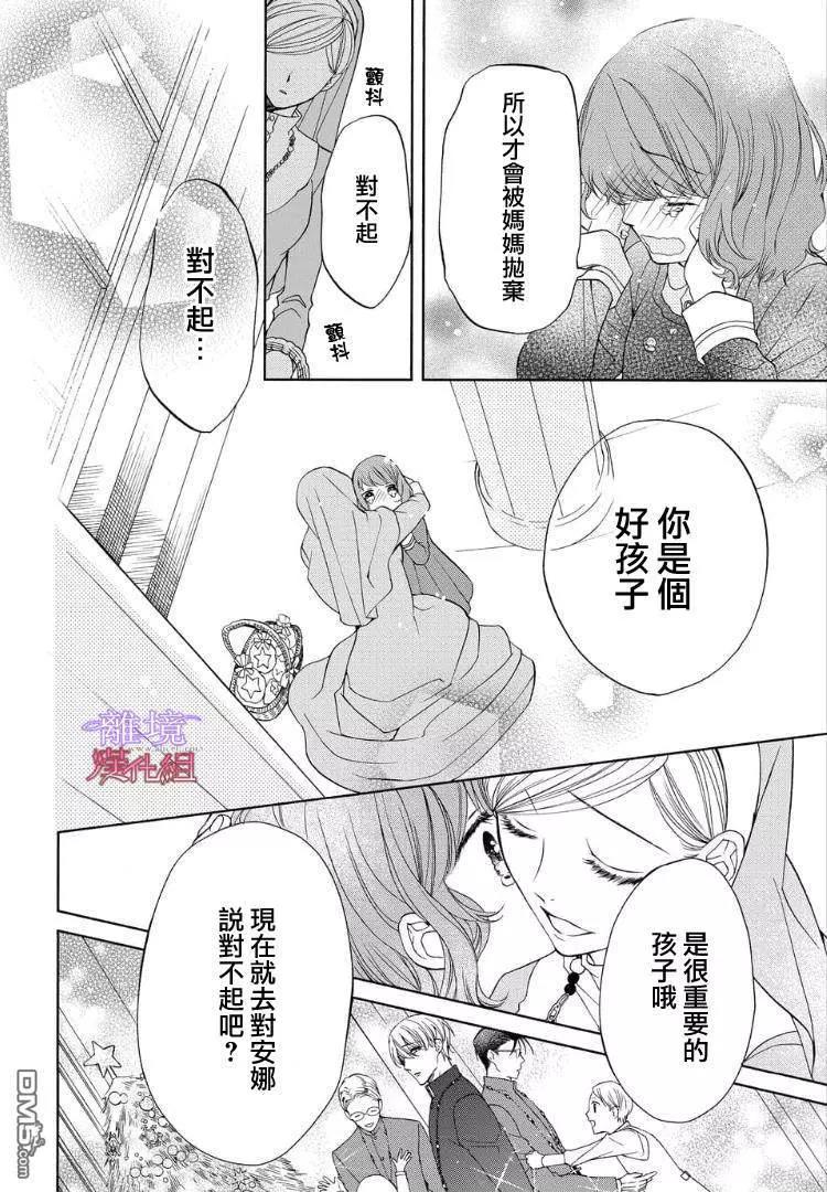 第61话 第 10 页