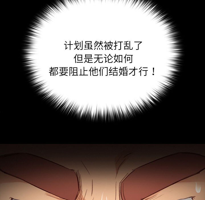 第20话 第 99 页