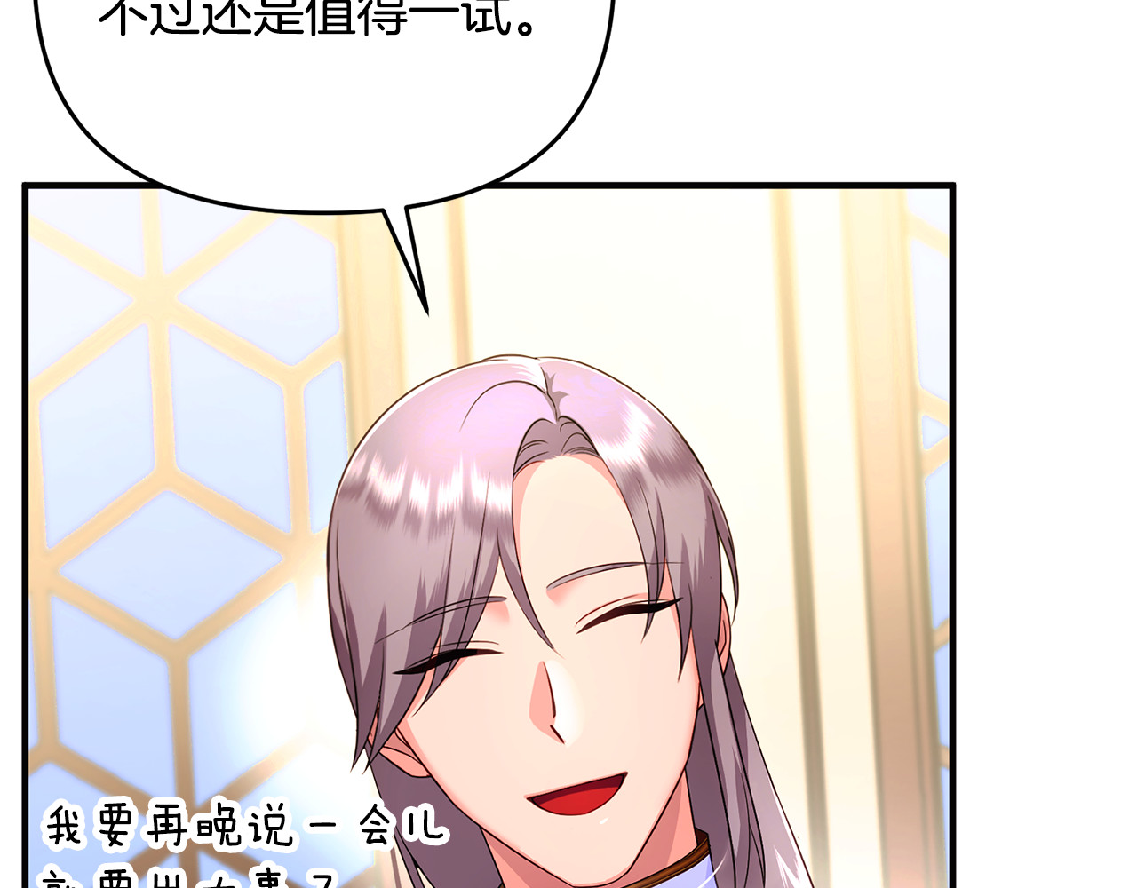 第3话 摇身一变成了预言猫 第 175 页