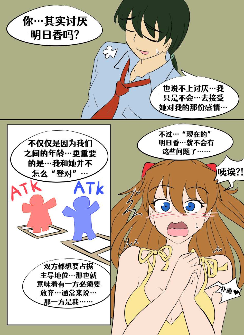 第1话 第 18 页