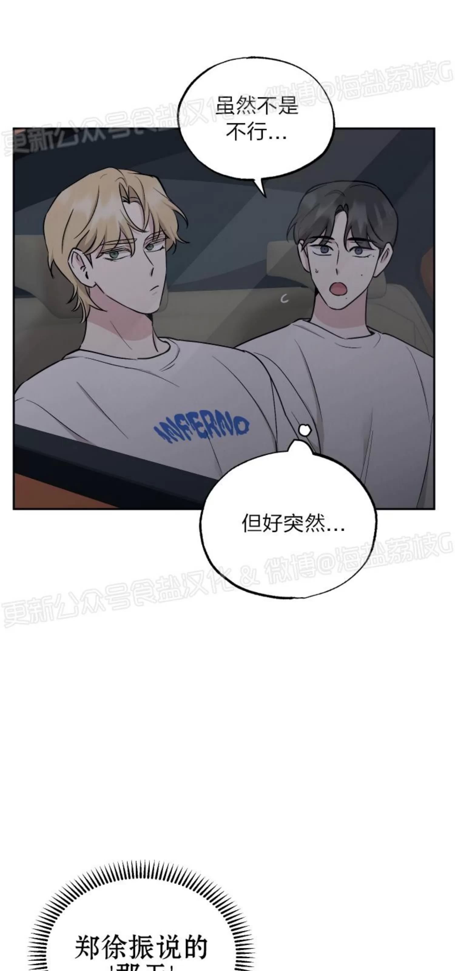 第54话 第 30 页