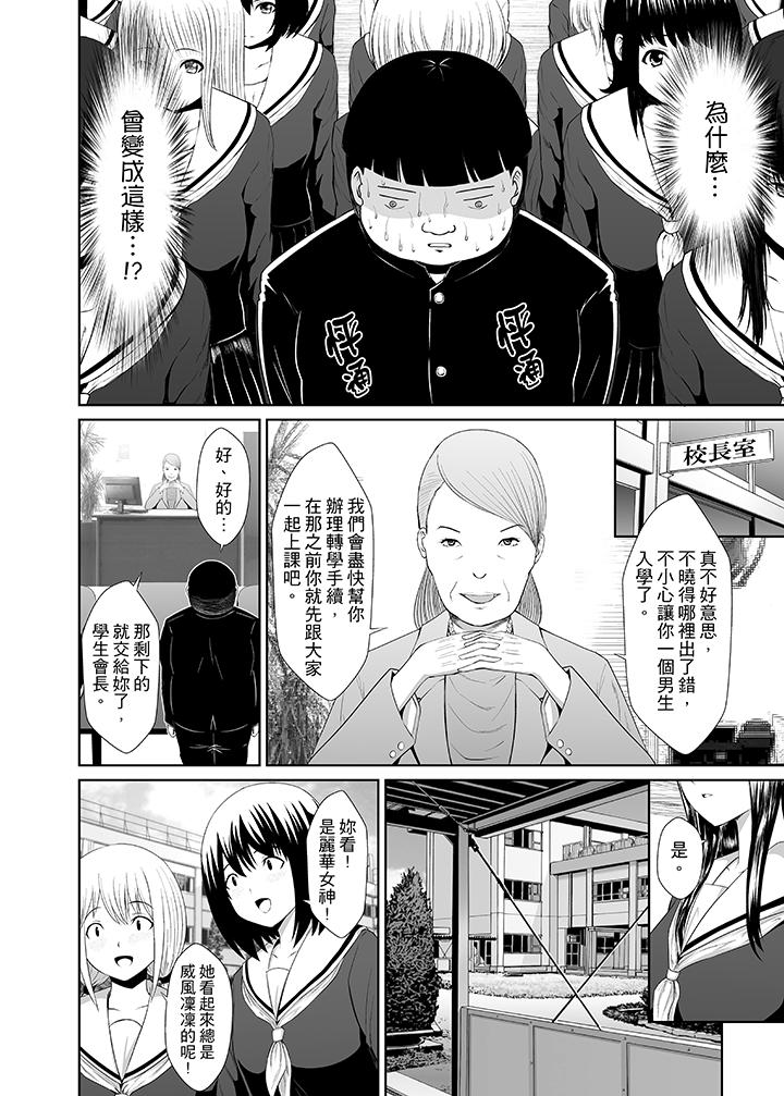 第1话 第 3 页