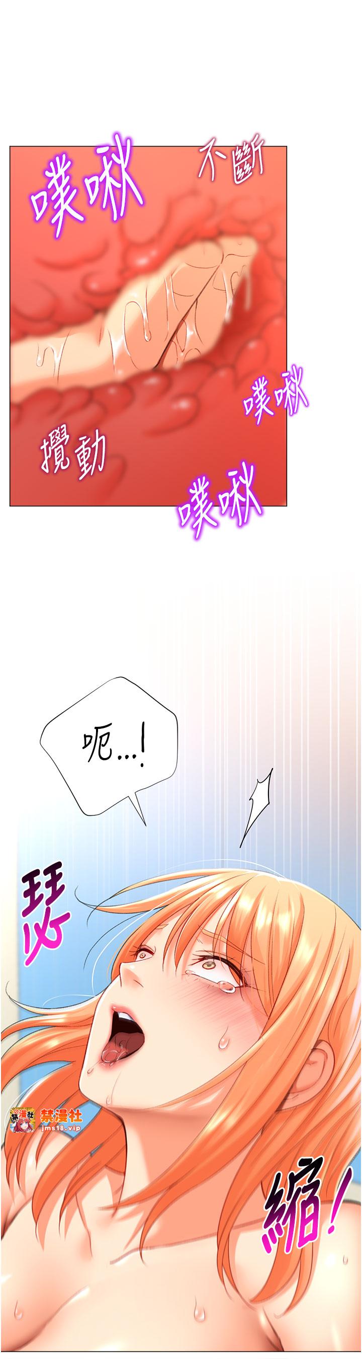 第18话 - 做错了就要受罚!! 第 7 页