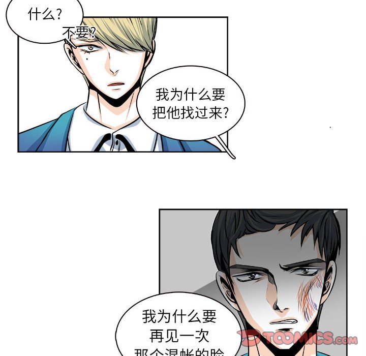 第25话 第 23 页