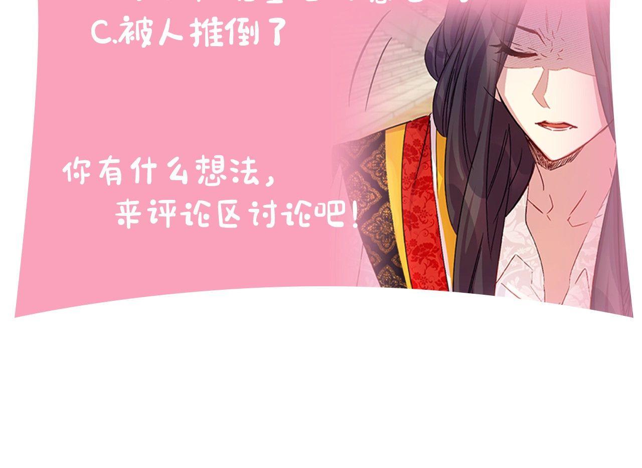第21话 情敌有点多 第 100 页