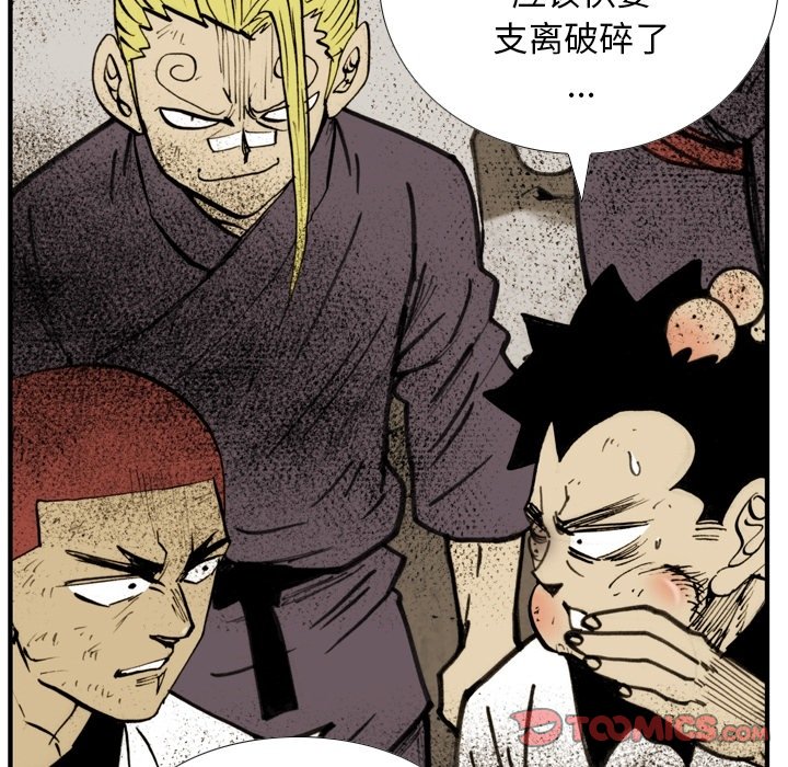 第 56 话 第 54 页