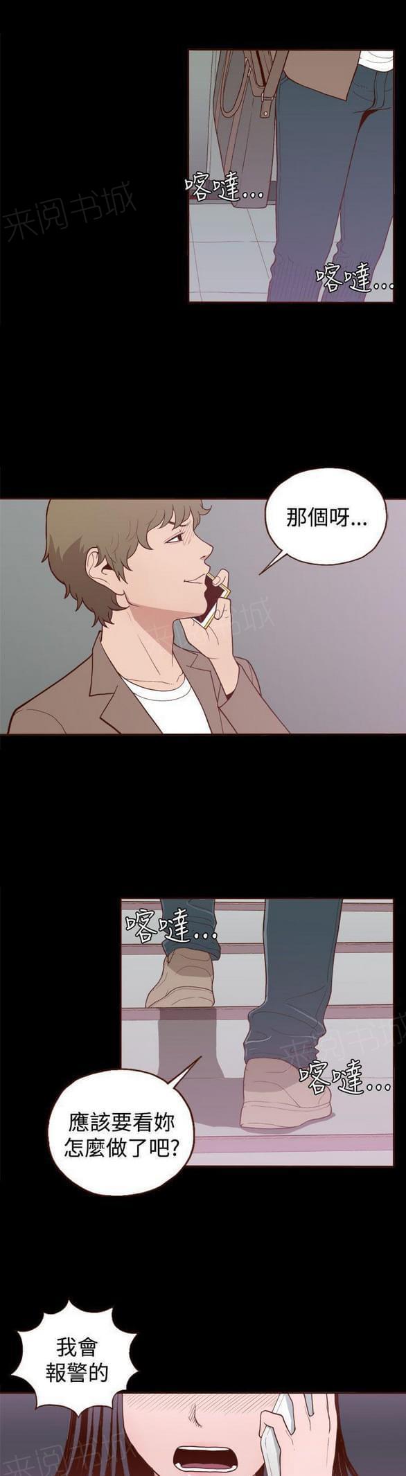 第9话 第 4 页