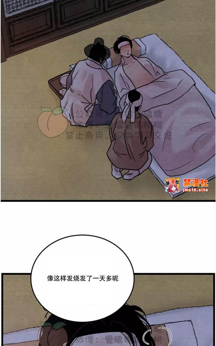 第33话 第 13 页