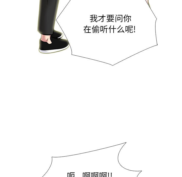 第173话 第 13 页