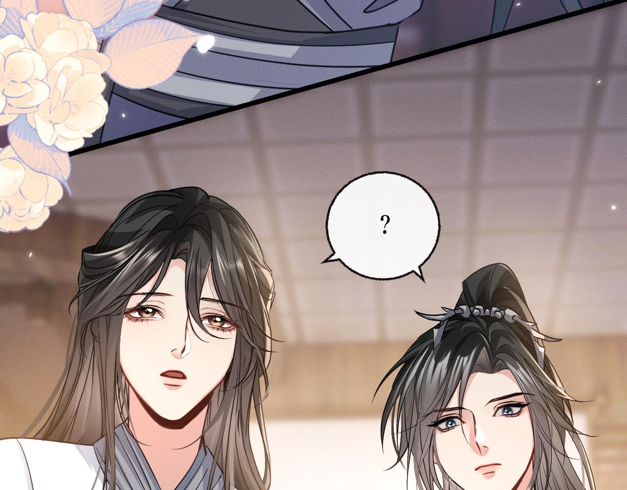 第41话 入夜分房 第 16 页