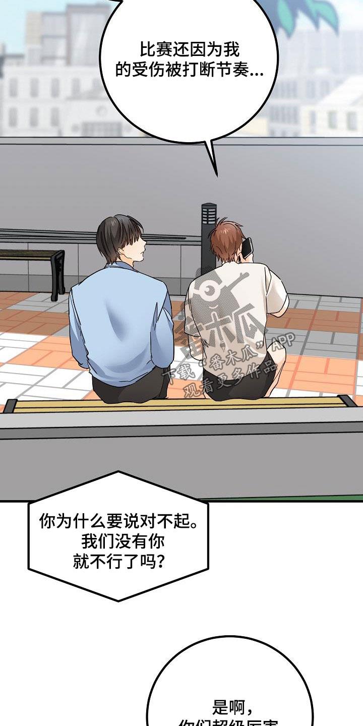 第31话 哭泣 第 5 页