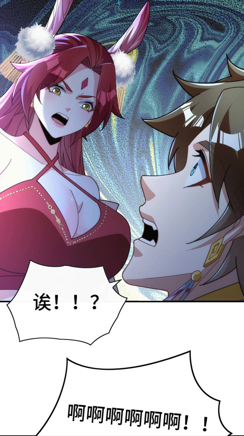 第61话 第五十八话 入城 第 31 页