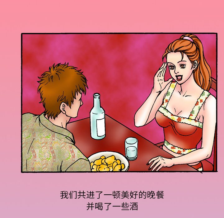第 44 话 第 8 页