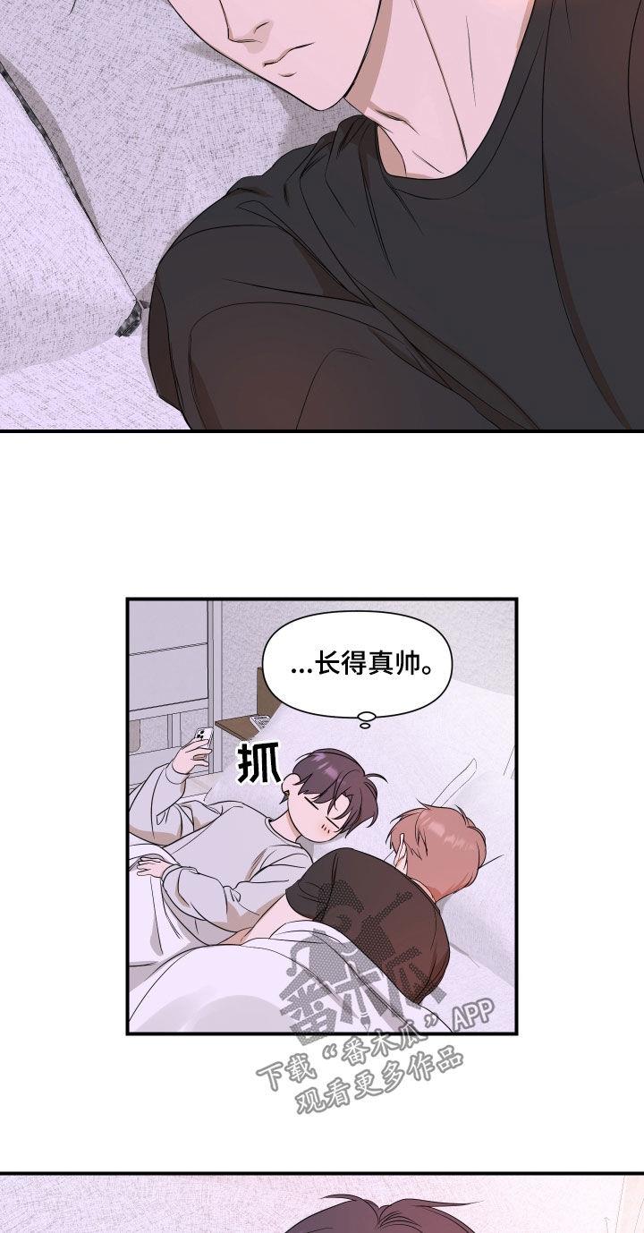 第62话 路上小心 第 16 页