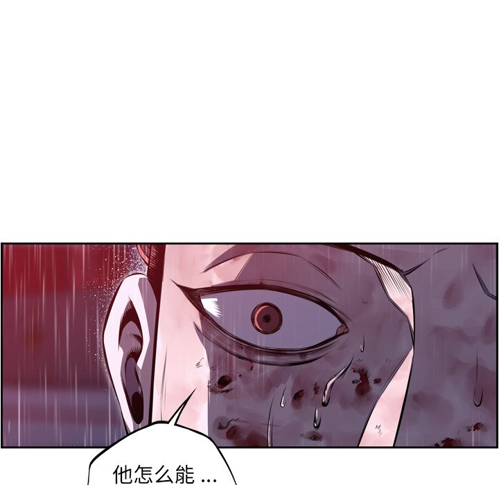 第90话 第 78 页