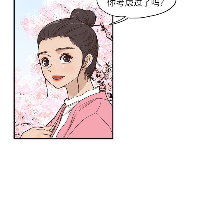 第57话 第 43 页