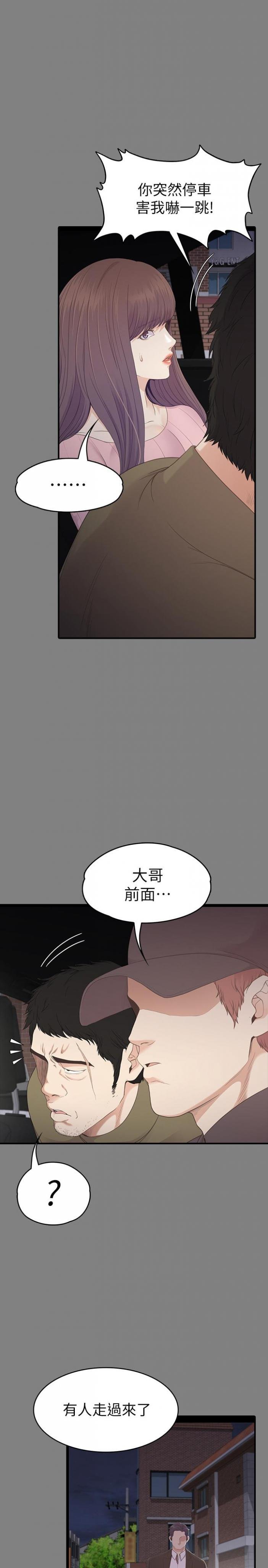 最终话-梦想中的罗曼史 第 9 页