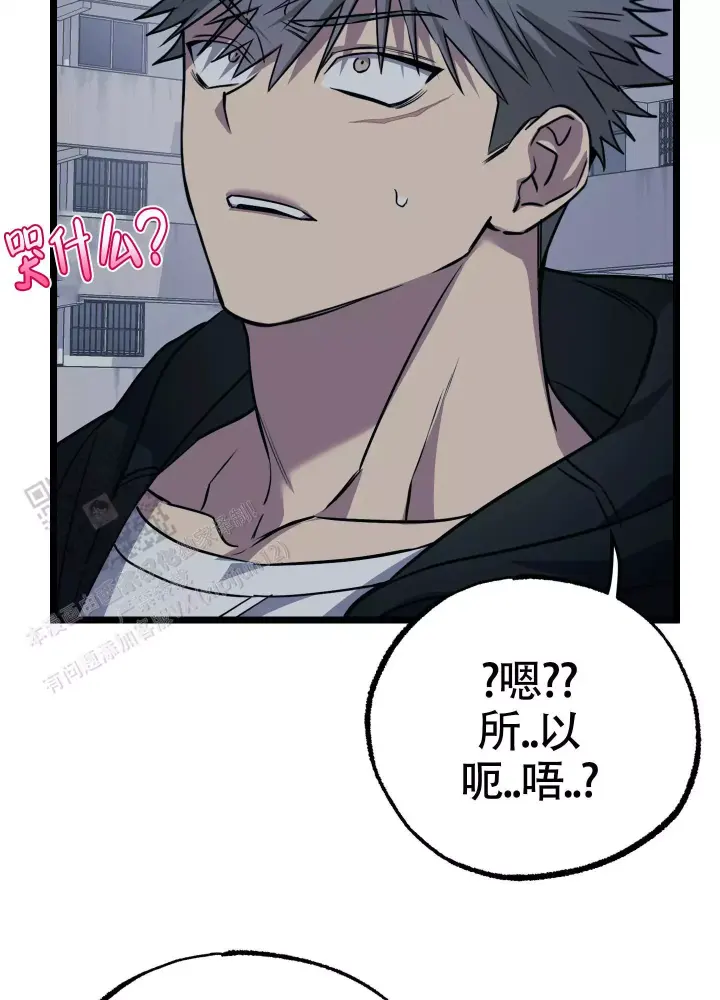 第15话 全都怪你 第 47 页