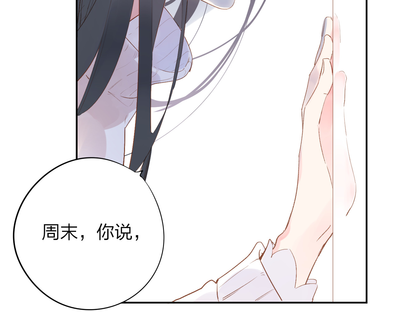第48话 冬天 第 151 页