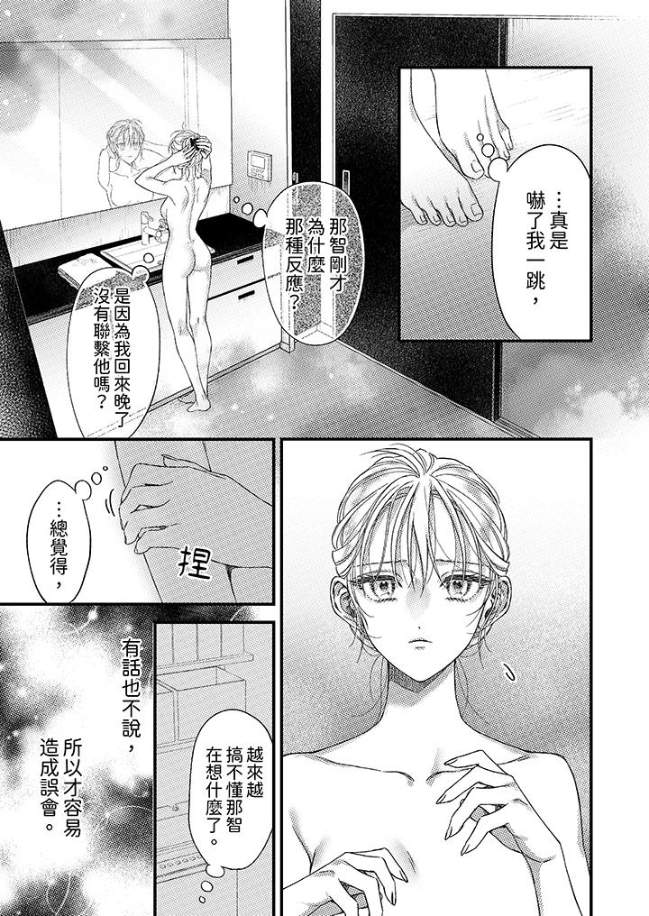 第21话 第 12 页