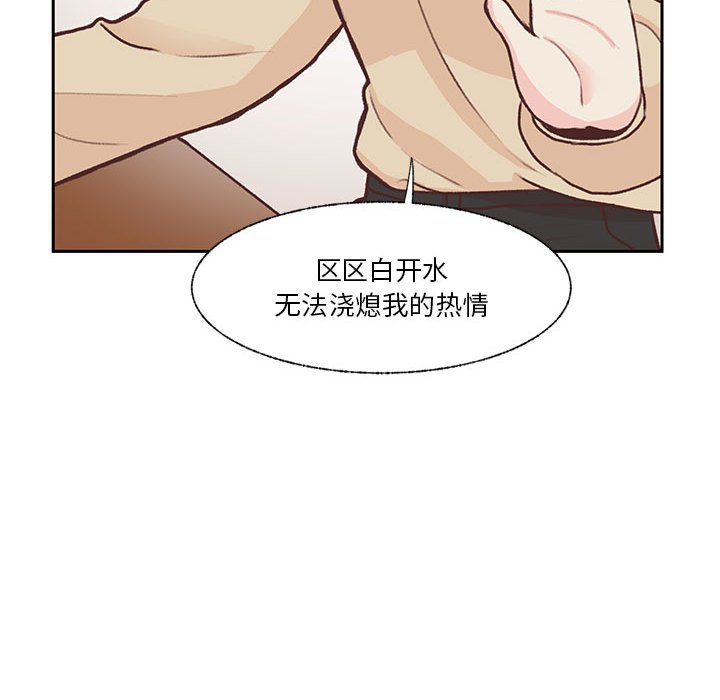 第68话 第 97 页