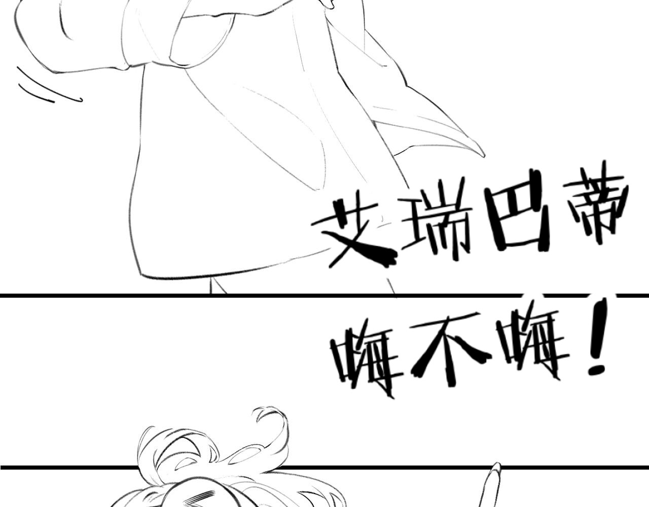 第04话 谁想他了！ 第 133 页