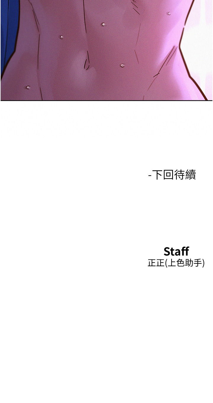 第84话 - 你只把我当炮友吗? 第 42 页