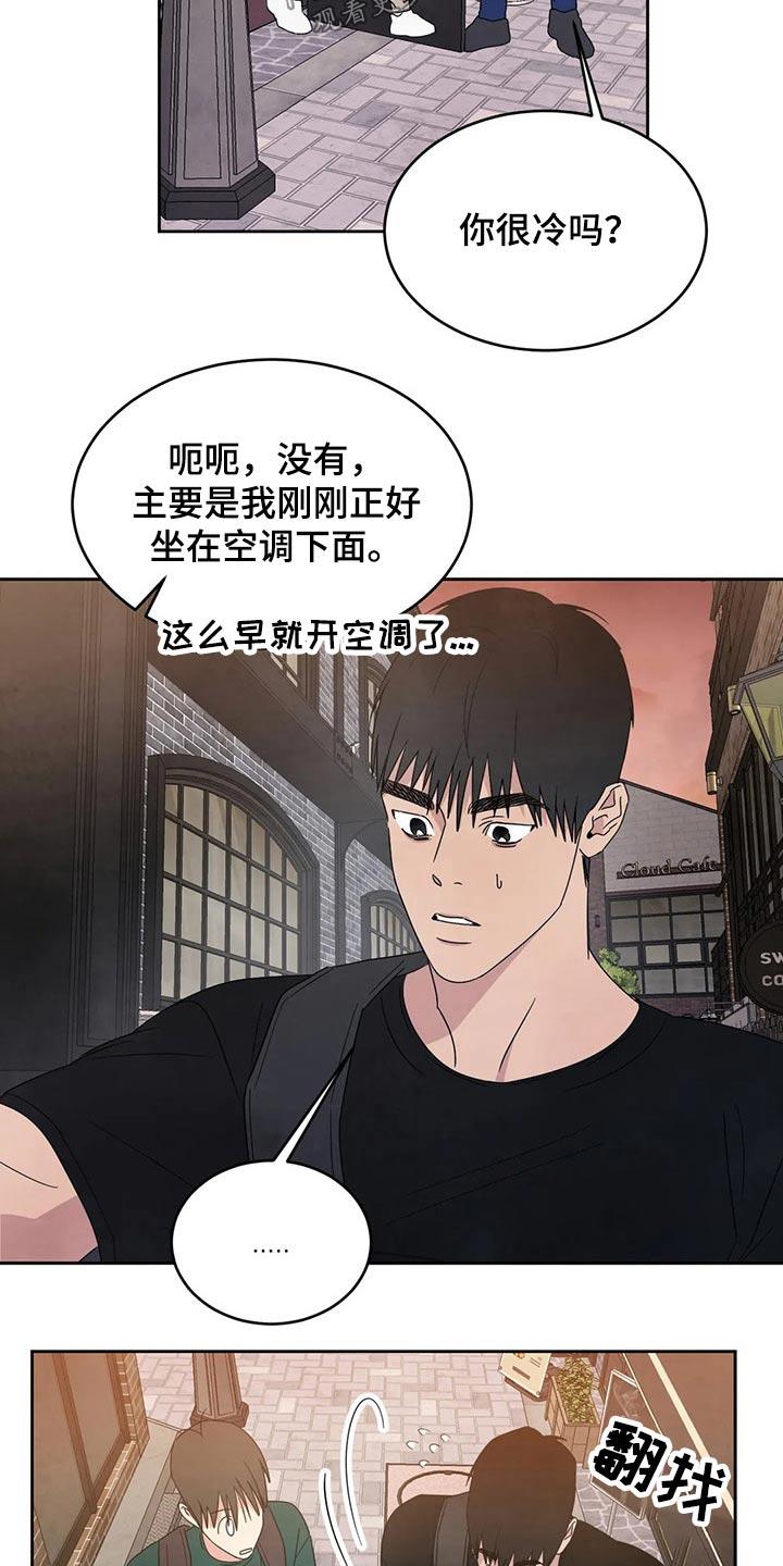 第67话 【第二季】阶段 第 19 页