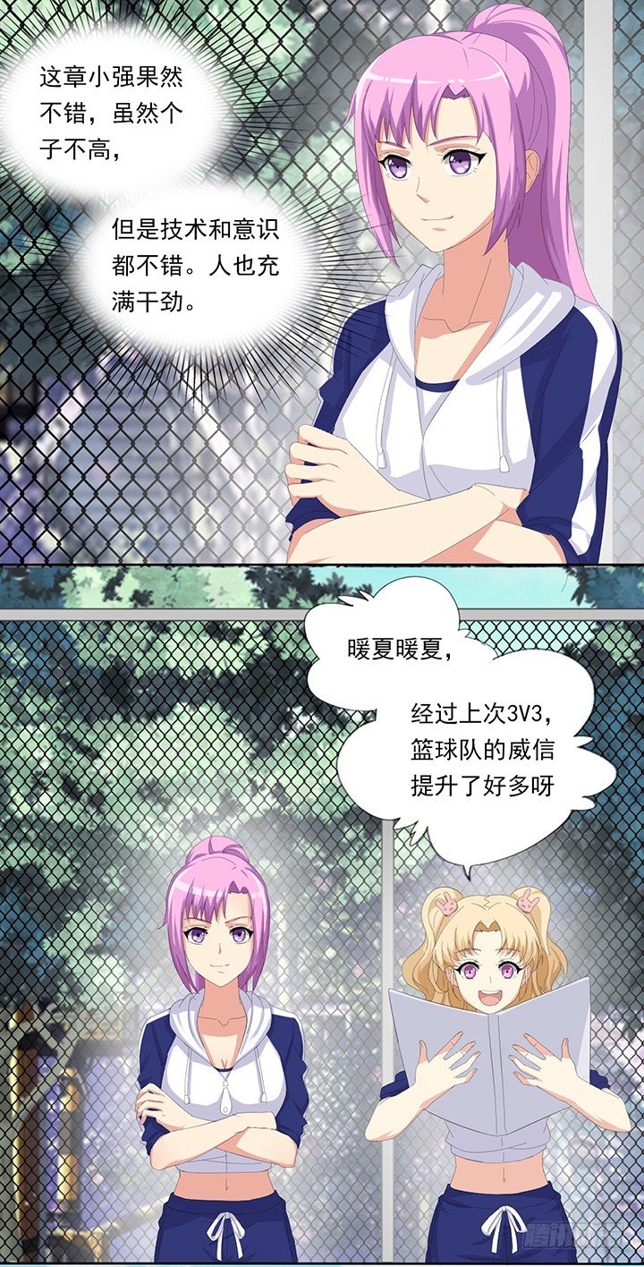 五十二话迷之护身符 第 6 页