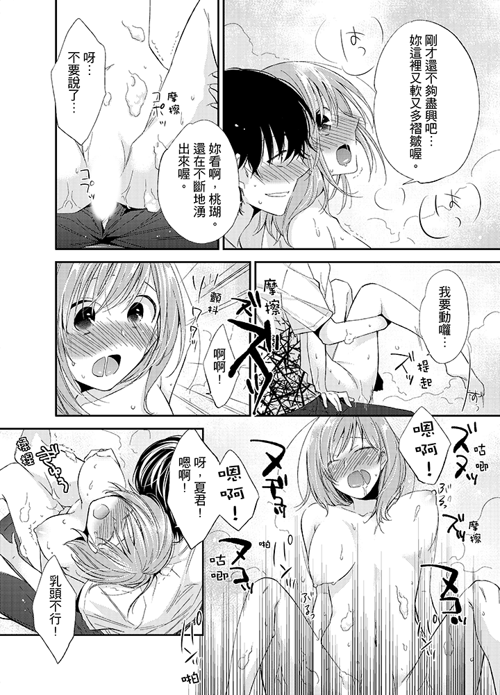 第5话 第 3 页
