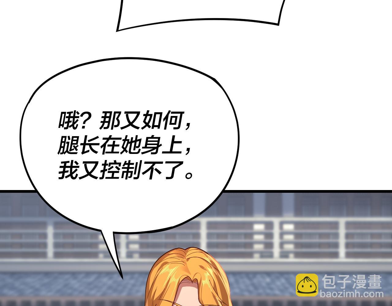 第117话 还得是顾兄 第 10 页