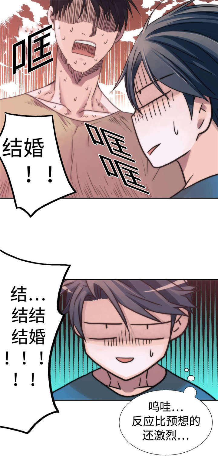 第38话 38_结婚！？ 第 9 页