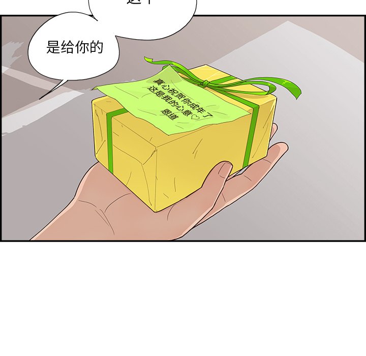 第124话 第 14 页