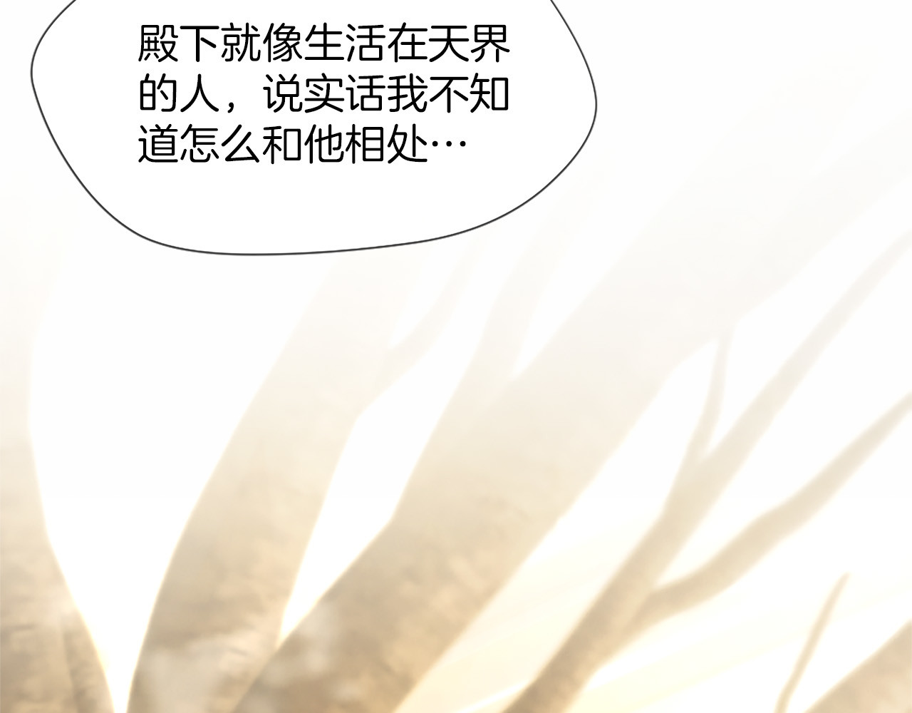 第39话 这次要一起 第 66 页
