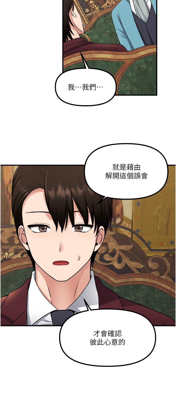 第44话 - 想看我的内衣裤吗? 第 30 页