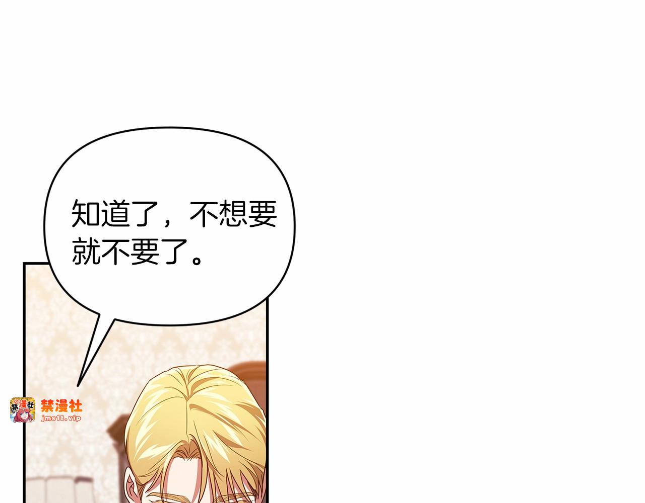 第30话 只喜欢你 第 131 页