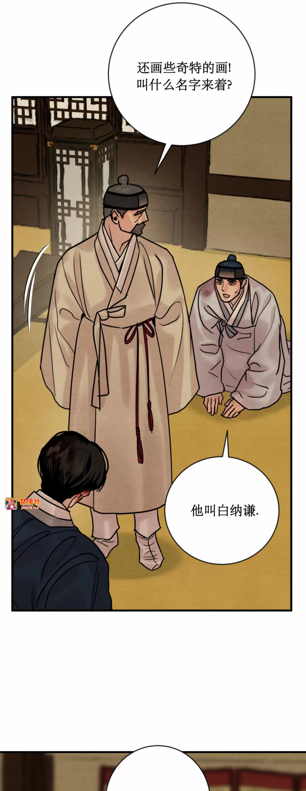 第121话 第 15 页