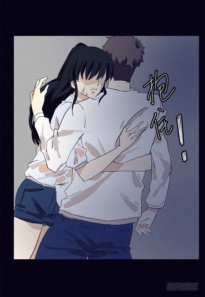 歉意 第 23 页