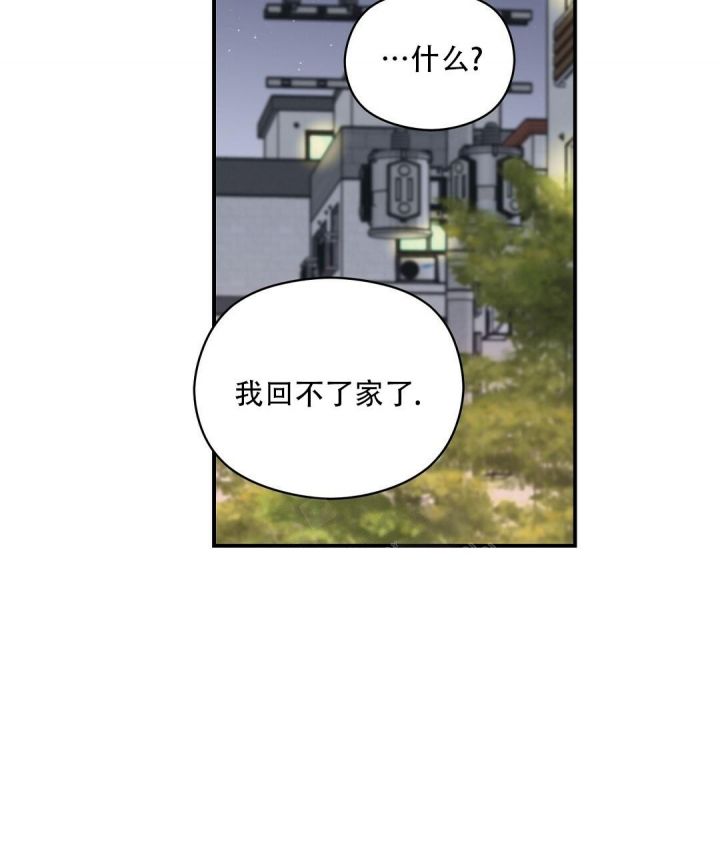 第22话 好闻的味道 第 23 页