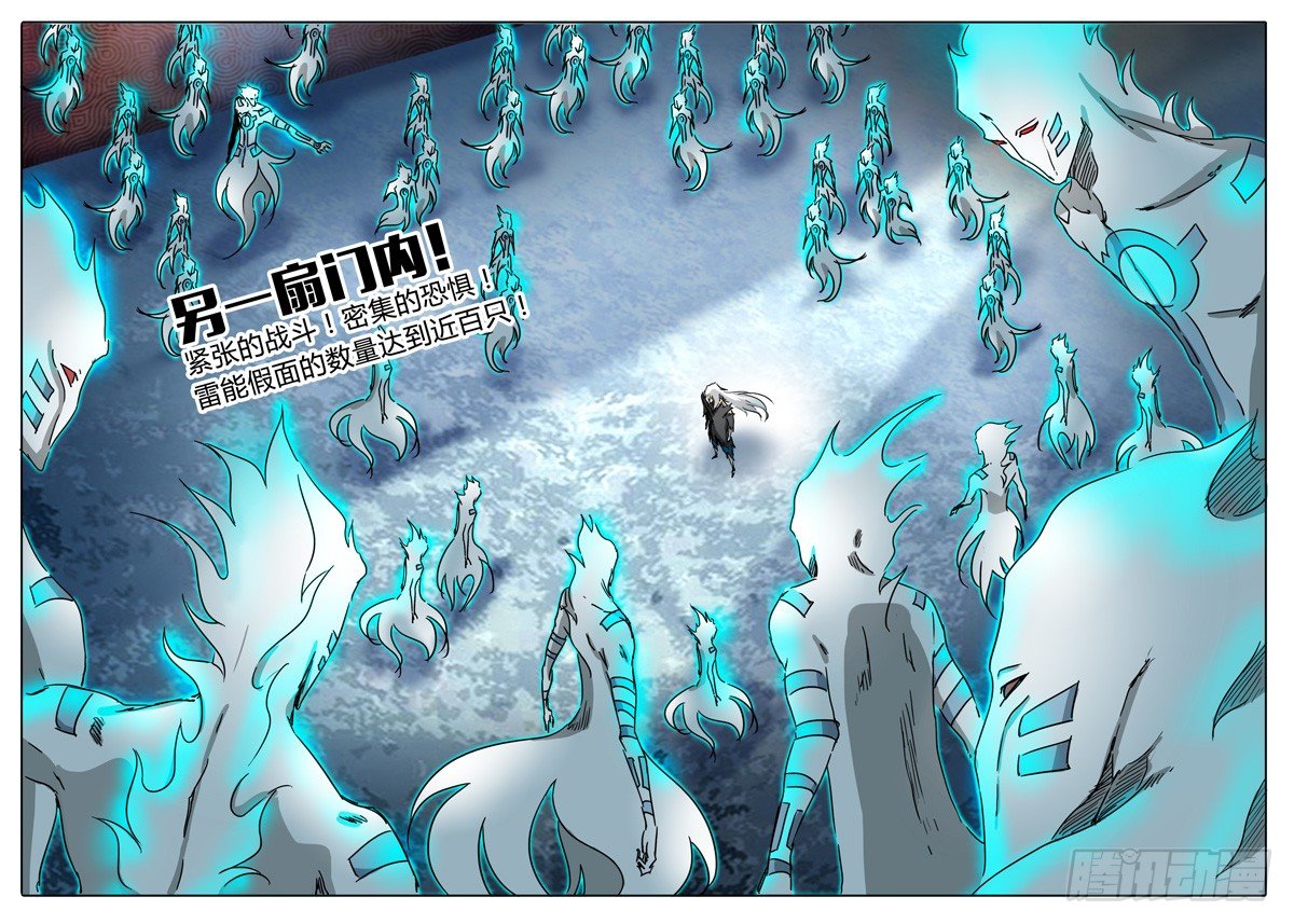 第55话 多眼密室的真面目① 第 11 页
