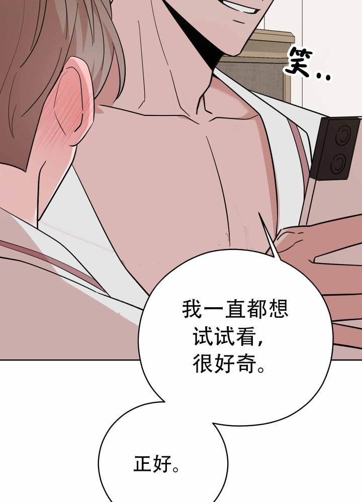 第2话 邀请别人 第 31 页