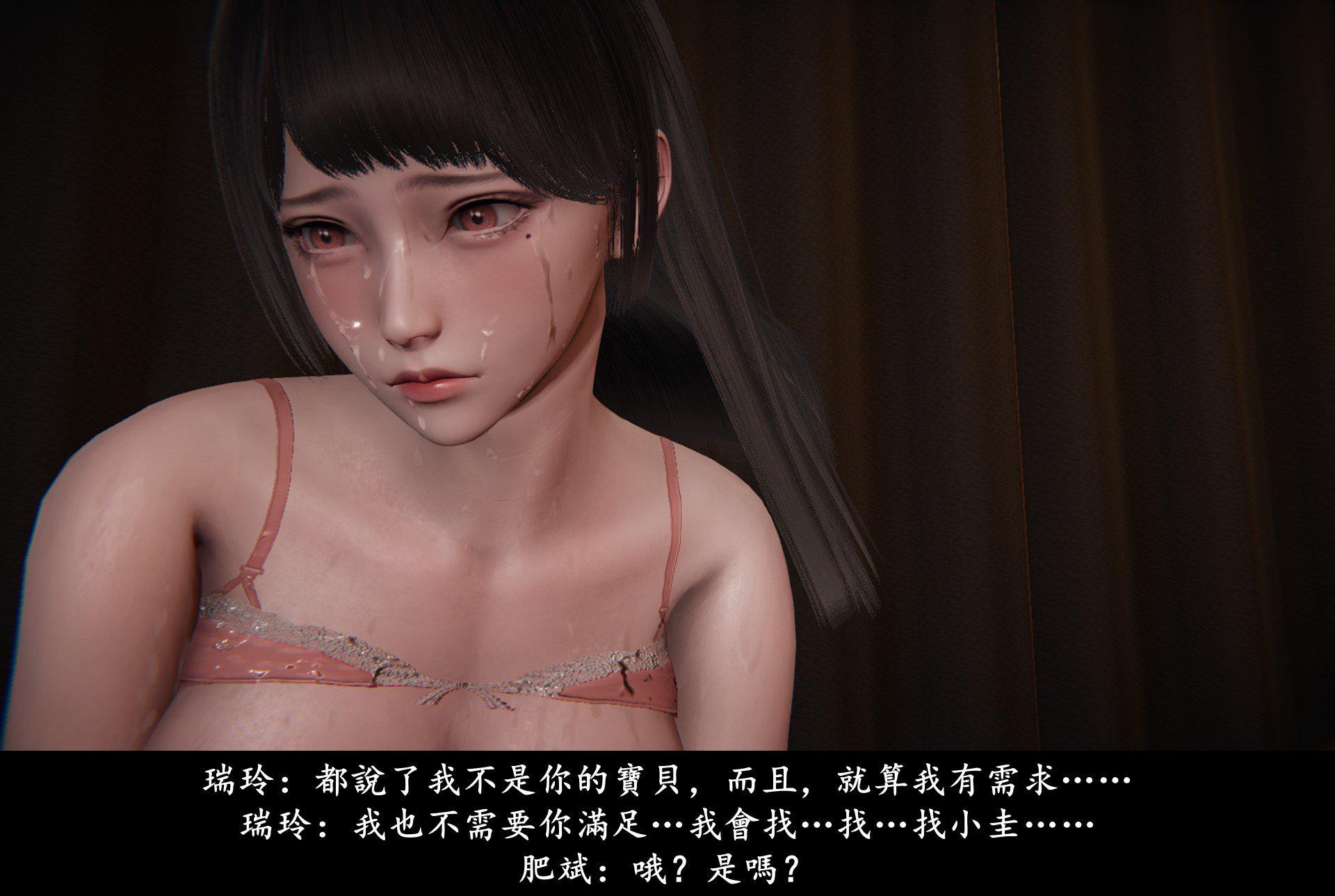 抹茶回忆录·临时女友篇 2 第 89 页