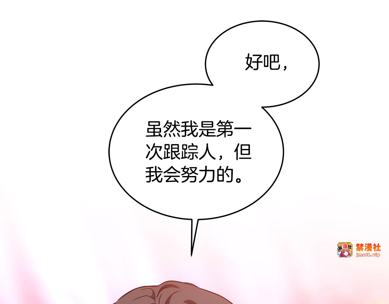 第29话 可疑人 第 107 页