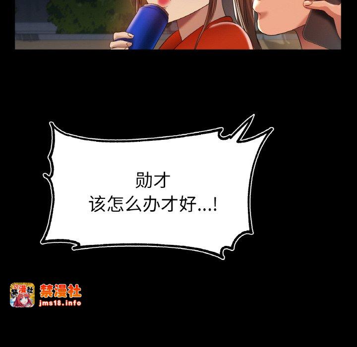 第42话 第 29 页